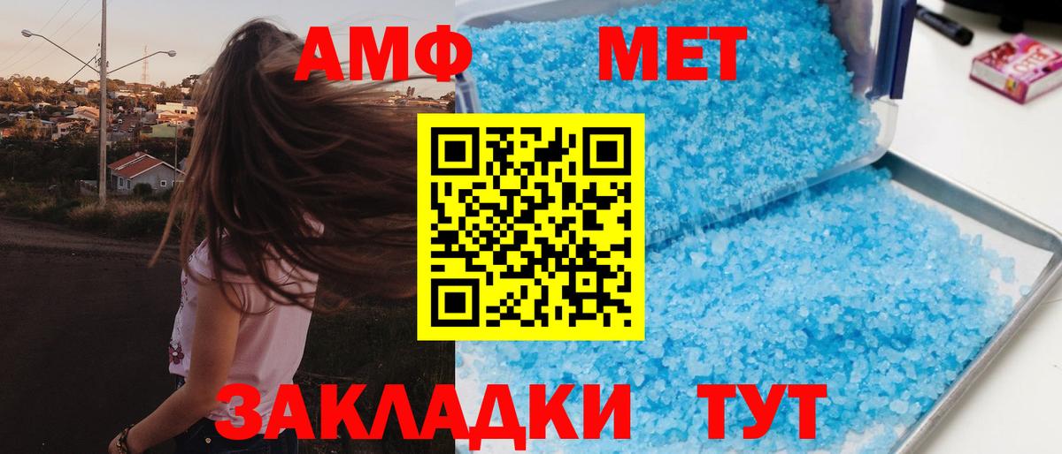 Amphetamine Розовый Новокуйбышевск