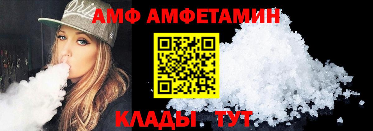 Amphetamine VHQ  Вход с VPN  Amphetamine  Новокуйбышевск 