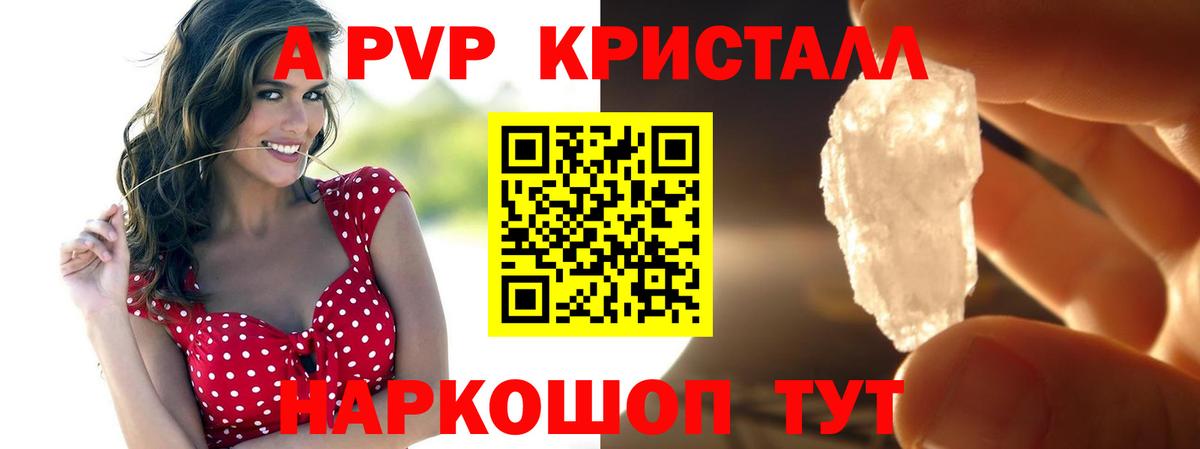 магазин    Альфа ПВП Соль  Альфа ПВП  Вход с VPN  Новокуйбышевск  Альфа ПВП СК КРИС 