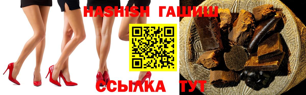 ГАШ  Вход с VPN  Новокуйбышевск  Гашиш убойный 