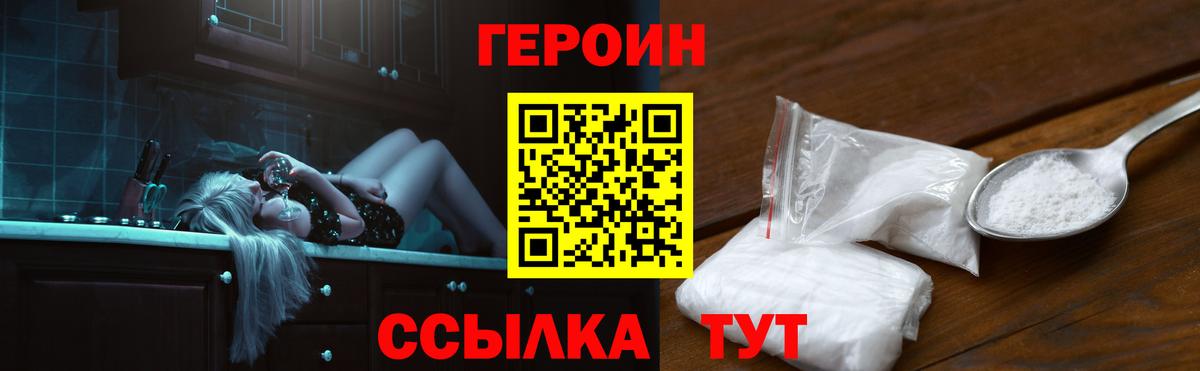 ГЕРОИН гречка  Вход с VPN  Новокуйбышевск 