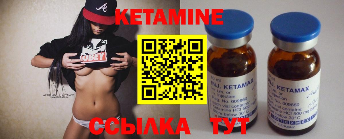 Кетамин VHQ Новокуйбышевск