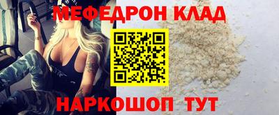 мефедрон Будённовск