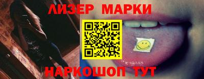 марки lsd Бузулук
