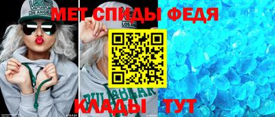 мефедрон Будённовск