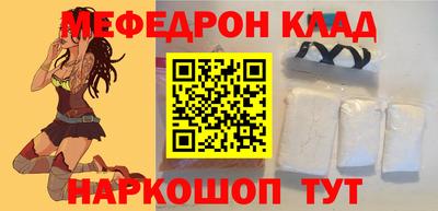 мефедрон Будённовск