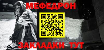 мефедрон Будённовск