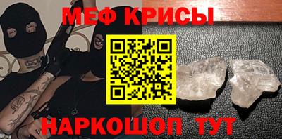 мефедрон Будённовск
