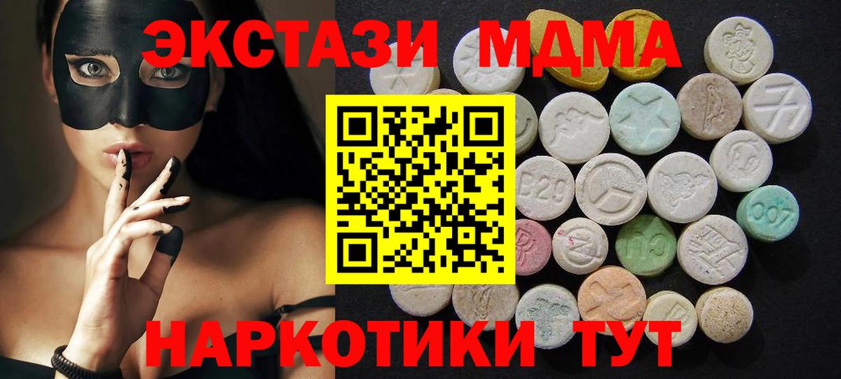 MDMA crystal Новокуйбышевск