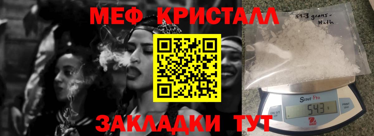 МЯУ-МЯУ мяу мяу  Вход с VPN  Мефедрон  Новокуйбышевск  Мефедрон 