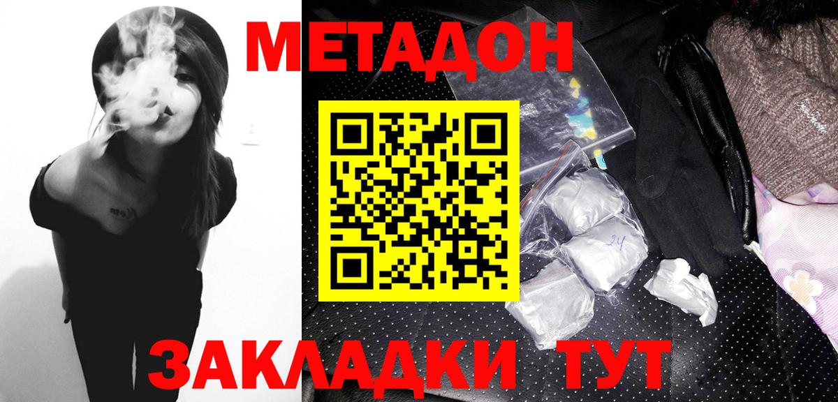MEGA вход  Вход с VPN  дарк нет какой сайт  МЕТАДОН VHQ  МЕТАДОН белоснежный  Новокуйбышевск 