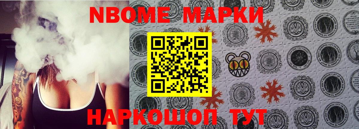 Новокуйбышевск  дарнет шоп  Вход с VPN  Марки NBOMe 1500мкг  Марки NBOMe 1500мкг 