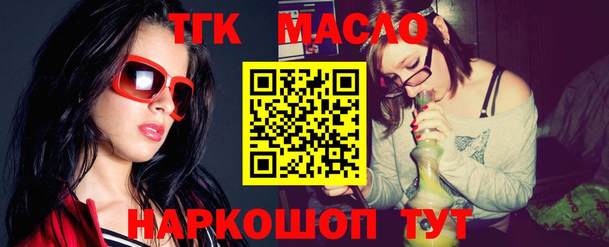 Новокуйбышевск  ТГК вейп  Вход с VPN 